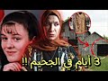اختفت من داخل سيارتها ونهاية القضية صادمة حرفيا اختفت من داخل سيارتها ونهاية القضية صادمة حرفيا