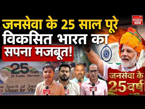 PM Modi GEN Z Speech | 25 Years of Narendra Modi Governance | Viksit Bharat Sankalp Sabha | BJP