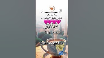 جمعة مباركة طيبة معطرة بالصلاة على النبي #جمعة_مباركة #سورة_الكهف #اكسبلور