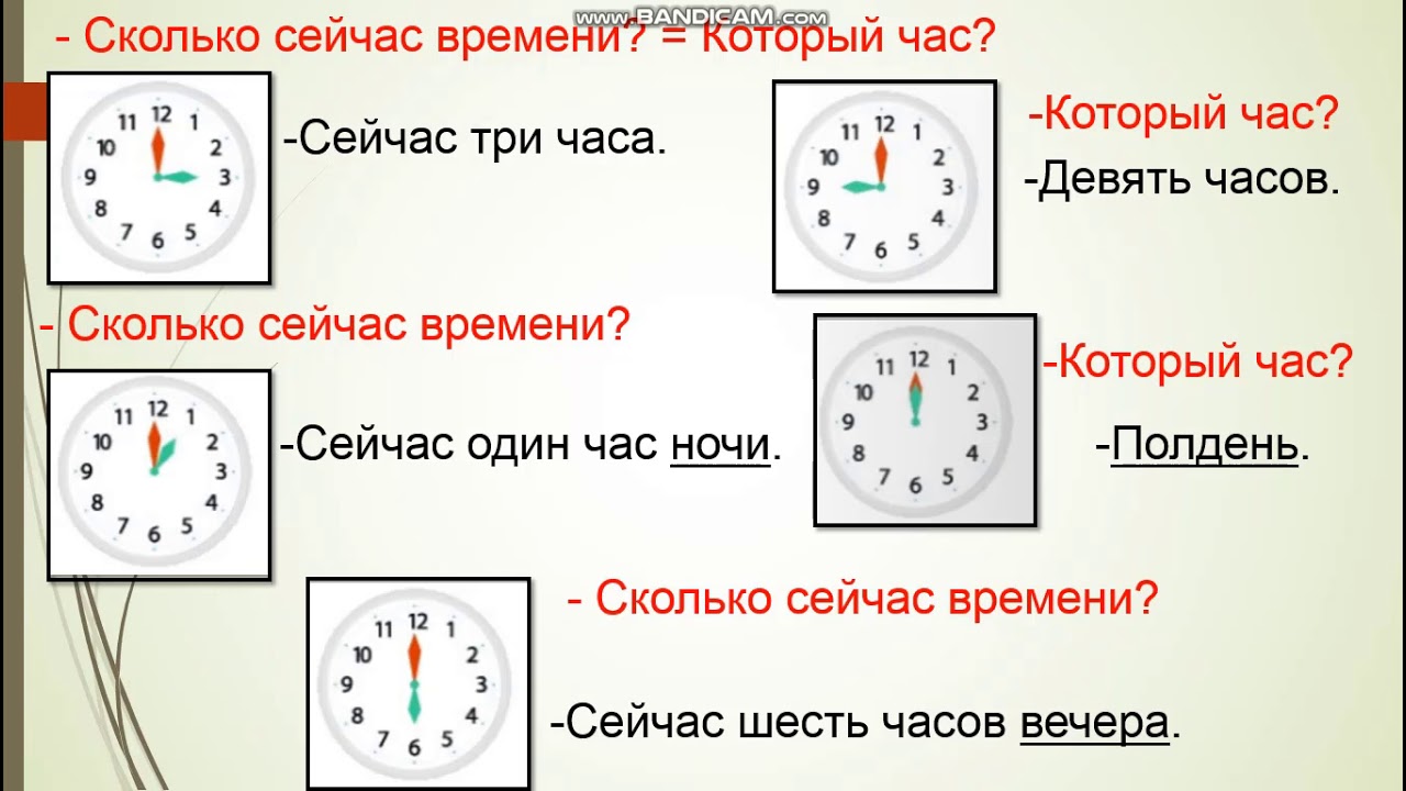 Во сколько первая игра