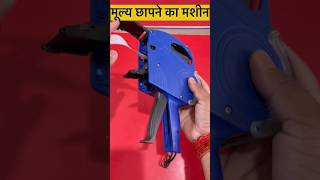 Price ländler printing￼ | price machine me rolls kaise lagaye￼