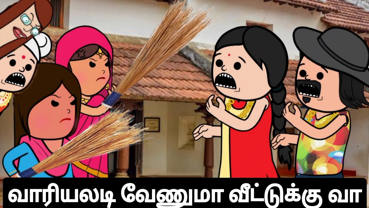 அடியே வீட்டுக்குள்ள வா டி கால முறிச்சிருதேன் 🤯😤 #viral #trending #Asmijesichannel