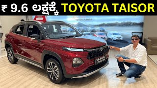Best Showroom To Buy Toyota Cars In Bangalore Toyota Taisor Review In Kannada