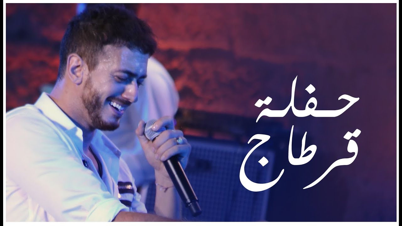 Saad Lamjarred - Carthage Concert (SL Show) | 2016 | سعد لمجرد - سهرة قرطاج