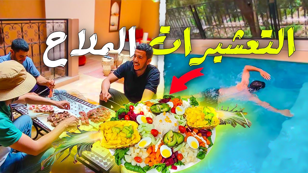 🥳احتفلنا بترقية صديق لنا في اجواء رائعة 🍢🥤Celebrating our friend’s promotion in an amazing vibe 🏊‍♂️