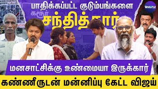 விஜய்யின் கதை முடிஞ்சுதுனு மட்டும் நினைக்காதீங்க💥| விஜய்க்கு எதிரா எவளோ propoganda💔| Felix Interview