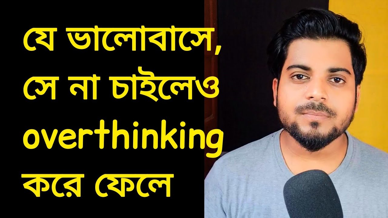 যে ভালোবাসে, সে না চাইলেও overthinking করে ফেলে | By Abhik Talks