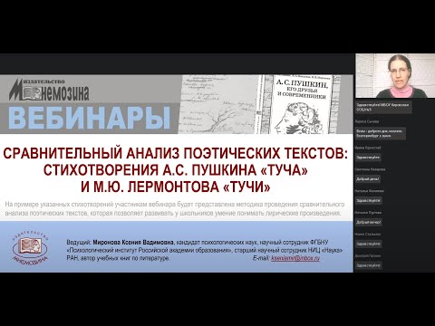 Сравнительный анализ поэтических текстов: стихотворения А.С. Пушкина «Туча» и М.Ю. Лермонтова «Тучи»