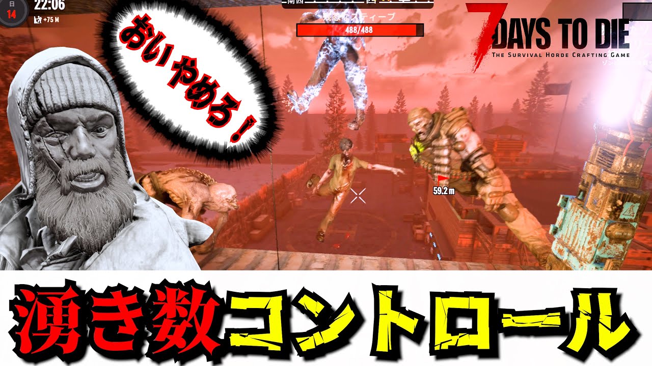 【7 Days to Die】ゾンビの湧きを制御できる迎撃拠点でホードを生き抜け！『Project Z Mod』#6【編集動画】【7デイズトゥダイ】