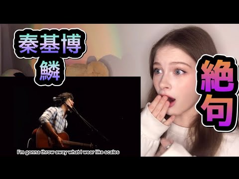 ロシア人が秦基博の鱗を聞いた瞬間　Reaction 【海外の反応】