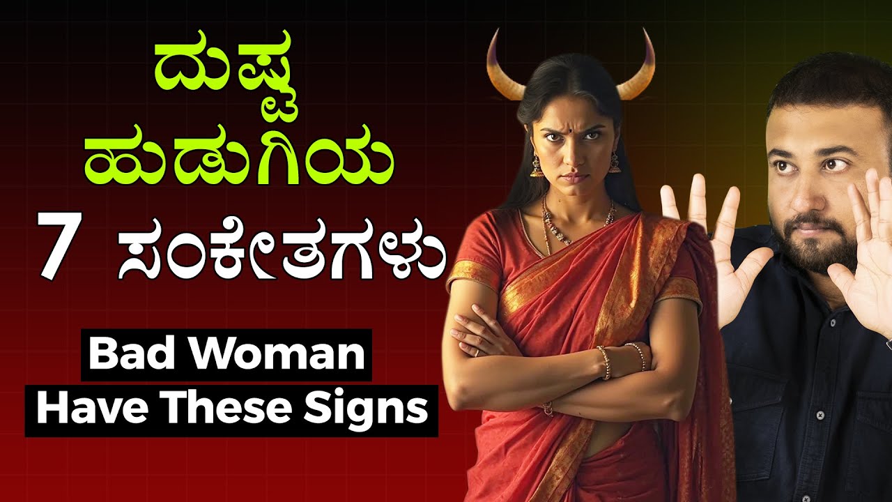 7 EVIDENT Signs of an EVIL Women | Bad Girls Have These Signs | Stoic Philosophy | Stoicism for Men