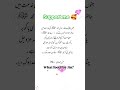 #youtubeshorts #quotes #quranicblessings #allahnaat #love #islamicmusic #shots #virel