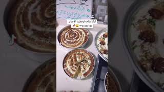 سنع_ام_بندوري ?كيكة الجبن والعسل اوفطيرة الإجبان شي لذييييذ وسهل? Cheese cake and honey cheese pie