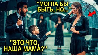 видео: Отец-Одиночка Пришёл На Похороны Невесты — И Увидел ЕЁ Лицо Снова… Это Была Её Близнец И Он Влюбился картинка: Отец-Одиночка Пришёл На Похороны Невесты — И Увидел ЕЁ Лицо Снова… Это Была Её Близнец И Он Влюбился