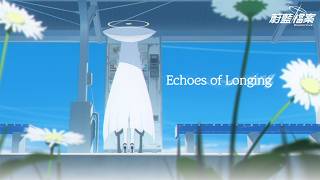 [蔚藍檔案] Echoes of Longing | Ex. 十字神名篇 OST