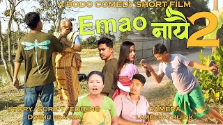 Emao Nangwi Part2//A  Bodo Short Movie//Dwimu official.