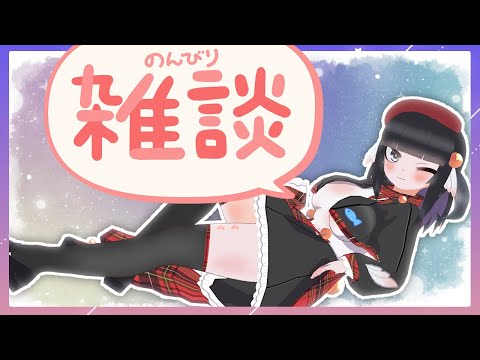 【雑談配信】梅雨明けたんですか！やったーー！！【初見歓迎】
