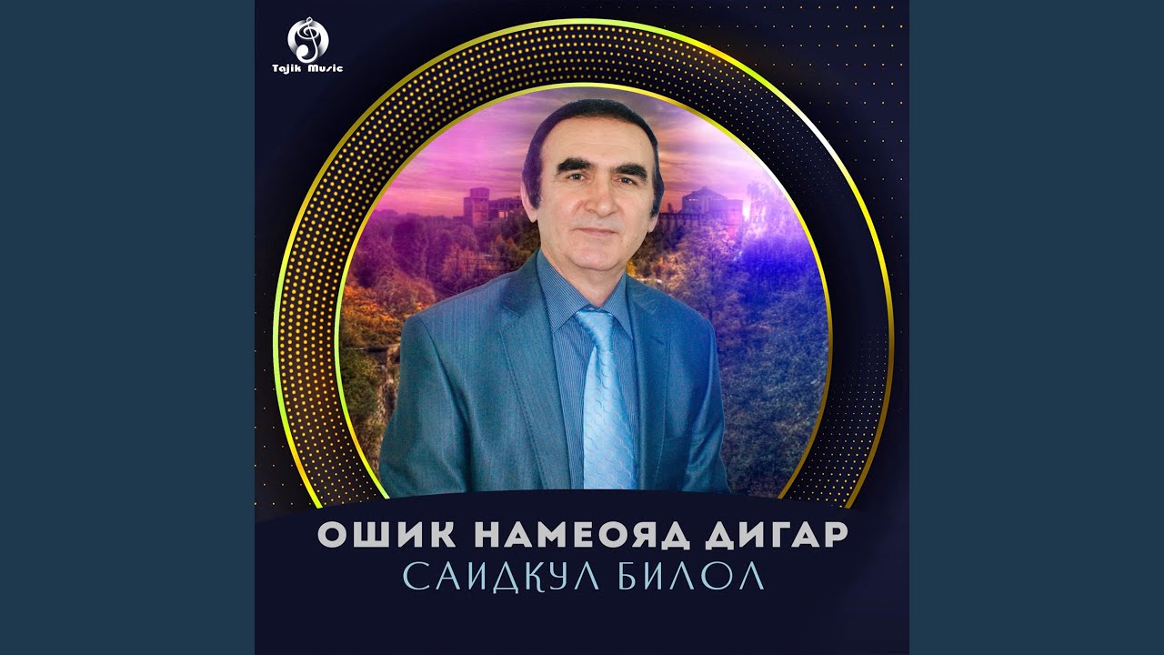 Watch Наврузи on YouTube Watch Наврузи on YouTube