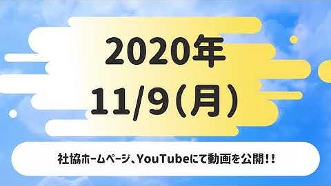 ふれあい広場ＨｉｓｔｏｒｙＭｏｖｉｅ予告動画