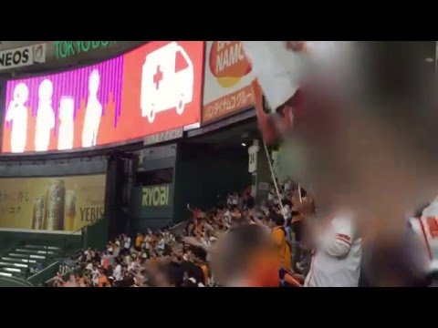2016.4.6 巨人VS阪神 スターティングメンバー応援歌