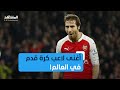 ثروته أضخم من ثروة رونالدو بـ 40 ضعفا لاعب آرسنال السابق ماثيو فلاميني أغنى لاعب كرة قدم بالعالم