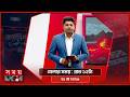 খেলার সময় | রাত ১২টা | ২১ মে ২০২৬ | Somoy TV Sports Bulletin 12am | Latest Sports News