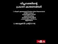 American revolution part-1| അമേരിക്കൻ വിപ്ലവം |keralapsc | KPSC #pscmalayalam #malayalamreels