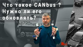 :   CAN-Bus     ?