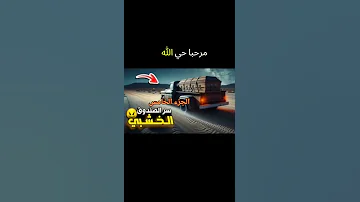 قصة جديدة سر الصندوق الخشبي الجزء الخامس قصص اكسبلور 