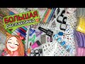 Ура! Большая распаковка 😍🔥📦 классные Nail покупки 💅🏻👍🏻