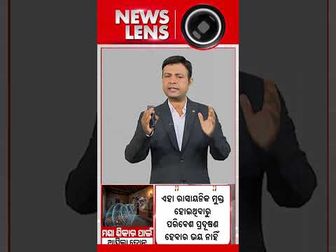 AI ଡ୍ରୋନ୍ କରିବ ମଶା ଶିକାର! | Argus Reels | MosquitoControl | AIDrone | DengueControl | HealthTech
