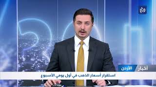 استقرار أسعار الذهب في أول يومي الأسبوع screenshot 3