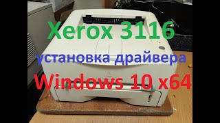 :    Xerox Phaser 3116  Windows 10 x64 