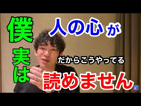 【DaiGo】意外な事実◆メンタリストは人の心が読めなかった⁈【切り抜き 】