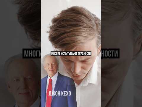 Джон Кехо -