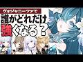 【原神】ヴォジャニーツァで一番強くなるのは誰？各アタッカーの火力上昇と確保優先度を比較！