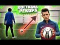 СИЛА УДАРА С УМНЫМ МЯЧОМ vs. ШКОЛЬНИК