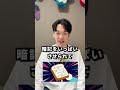 東大理Ⅲのリアルな勉強法〜英語編〜 #東大生 #灘 #東大理ⅲ #大学受験 #ボルケーノ