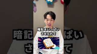 東大理Ⅲのリアルな勉強法〜英語編〜 #東大生 #灘 #東大理ⅲ #大学受験 #ボルケーノ