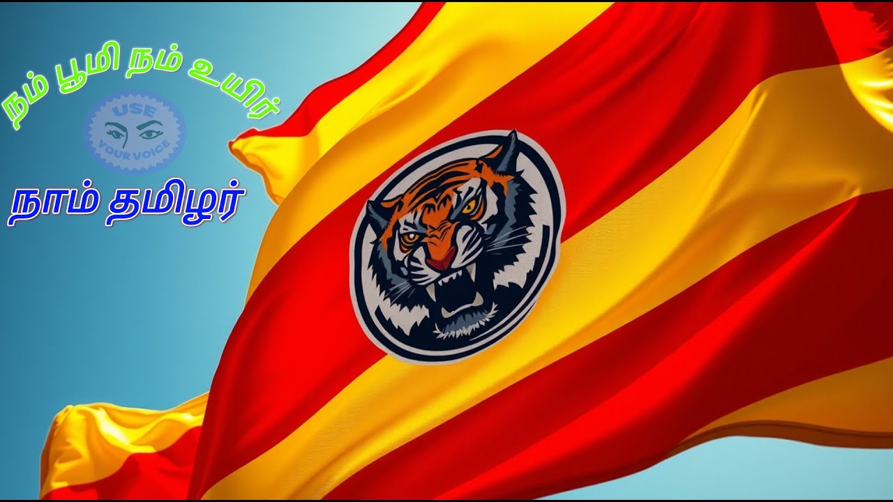 “நாம் தமிழர் 🔥 2025 Power Anthem | Tamil Unity Song” 