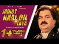 Jainday Naal Dil laya shafaullah khan rokhri live shows videos