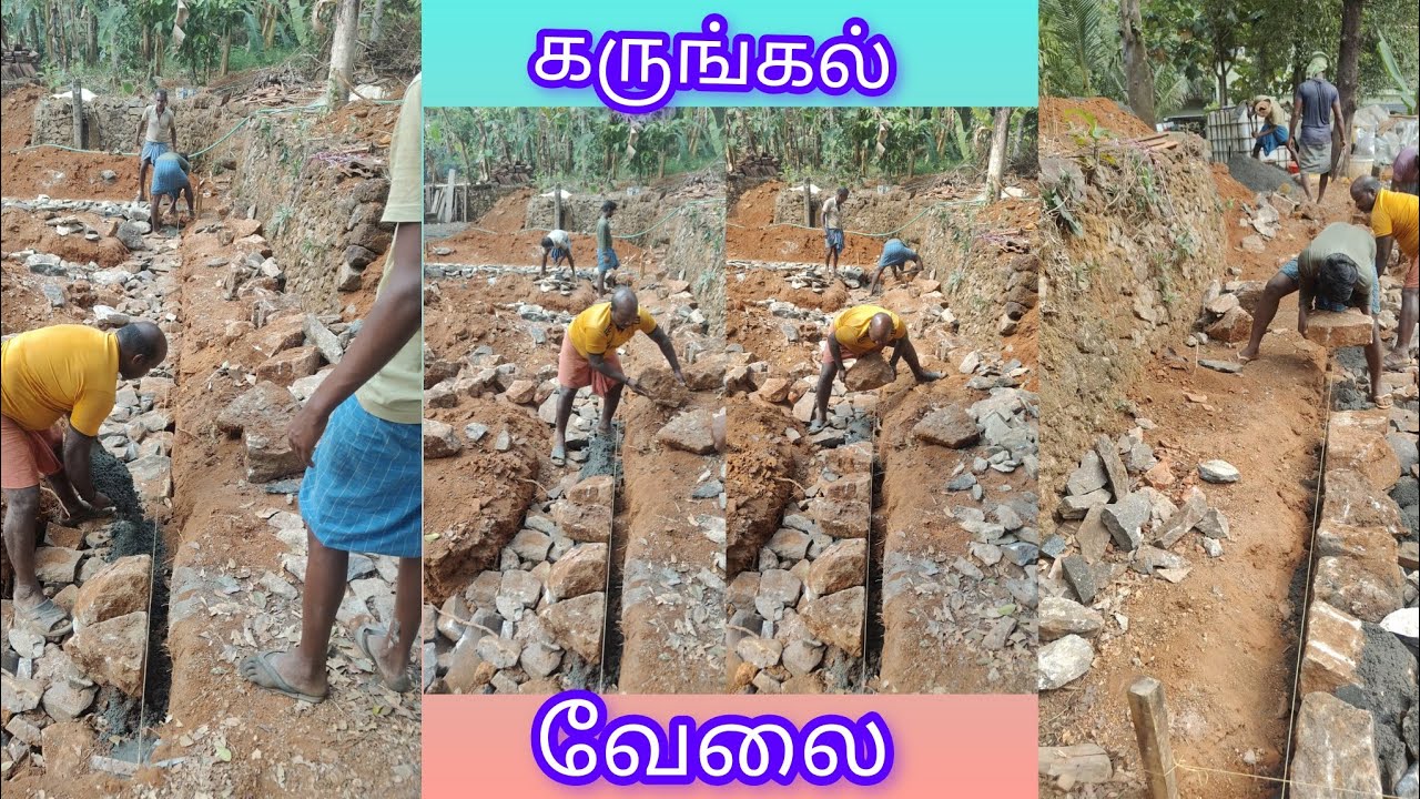 கருங்கல் வேலை #youtubevideo #viralvideo #trendingvideo #constructionchannel 