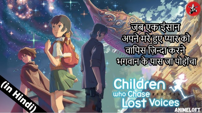 Grave of The Fireflies, Anime Movie Explained in Telugu