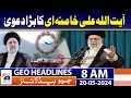 Geo headlines 8 am  iran presidents helicopter found situation not good official  20 may 2024