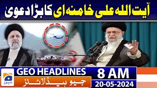 Geo Headlines 8 AM | Iran President's Helicopter Found, Situation "Not Good": Official | 20 May 2024