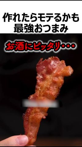 世界でバズった最強おつまみ作り方#shorts