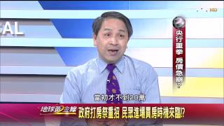 地球黃金線_20140715_652_4(TVBS DMDD)