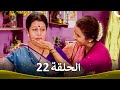 رباط الحب الحلقة 22 Pavitra Rishta 