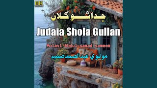 Maktab Ka Madres - Molavi Abdul samad sameem