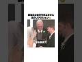 結婚式の進行を停止させた妻のリアクション🤣